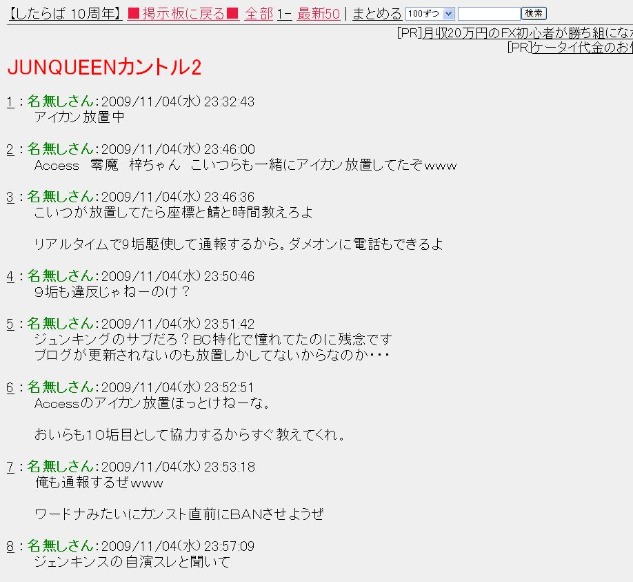 さてと Junkingさん晒し掲示板は楽しいかい 謎の しょうkヒロシの日記 さてと Junkingさん晒し掲示板は楽しいかい 謎の しょうkヒロシの日記