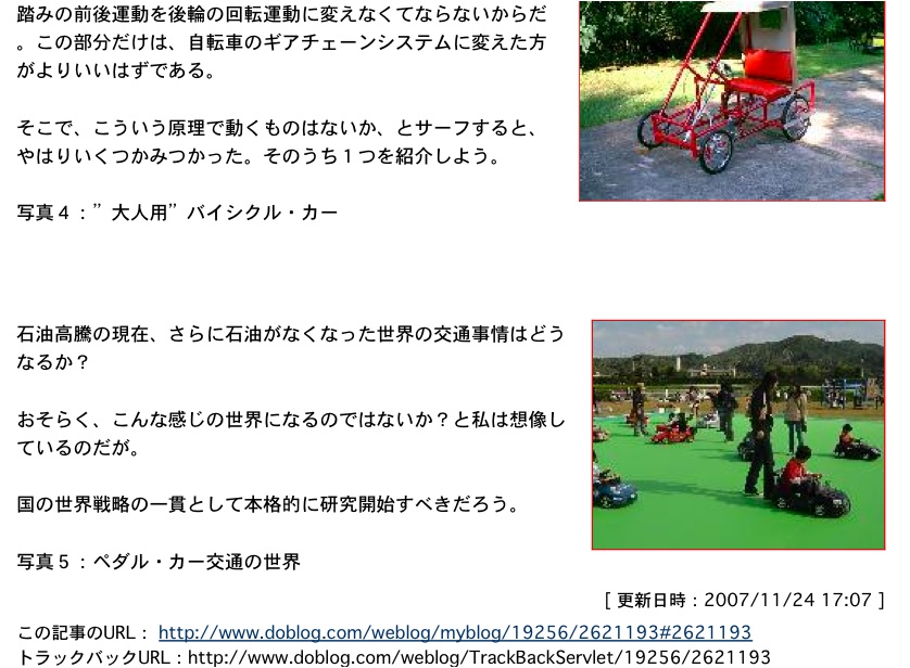 菅直人がいる限り、「笑うほかはない」:近未来のすぐれものたち!?_e0171614_1919391.jpg