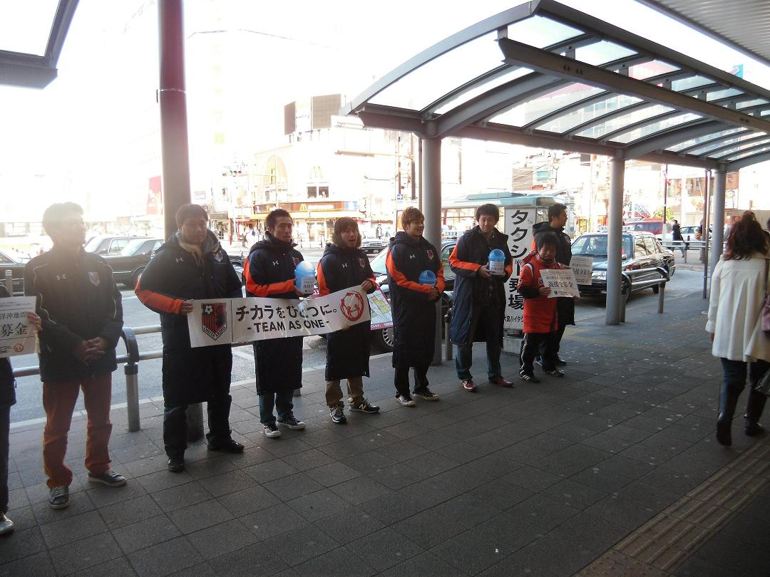 上田康太駅頭に立つ 大宮アルデイージャの東北大震災被災地救援募金活動 青梅スポーツ 上田康太駅頭に立つ 大宮アルデイージャの東北大震災被災地救援募金活動 青梅スポーツ