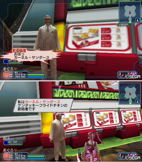 ファンタシースターポータブル２インフィニティの雑記 その6 ゴチログ Gotthi Log
