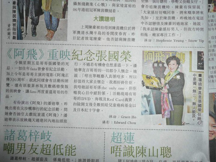 Newspaper 2011.3.29_a0020835_10282913.jpg