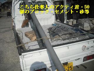 資材調達・搬入・他_f0031037_20241068.jpg