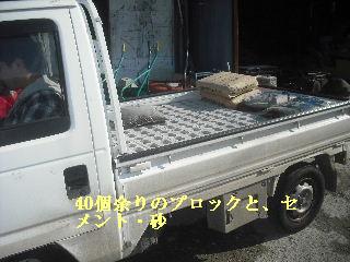資材調達・搬入・他_f0031037_2024480.jpg