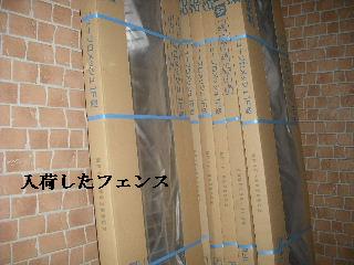 資材調達・搬入・他_f0031037_20531868.jpg