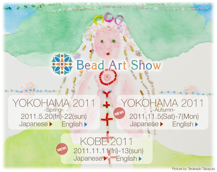 Bead Art Show YOKOHAMA 5/20-5/22_b0213347_15375713.jpg