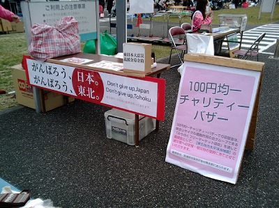 Mottainaiフリーマーケット 川崎競馬場 Mottainai 事務局スタッフblog
