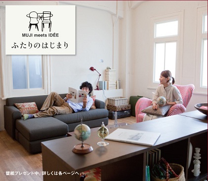 無印のおしゃれ壁紙ダウンロード ｌｉｆｅ