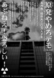 ▼怒りの日のために(5) 広報ポスターさしあげます。_d0017381_2216184.jpg
