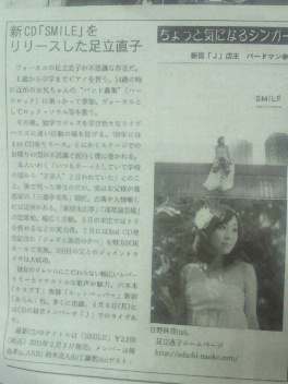 昨夜のライブ写真とジャズワールド4月号とトラちゃんとお願い。_f0178313_2122577.jpg