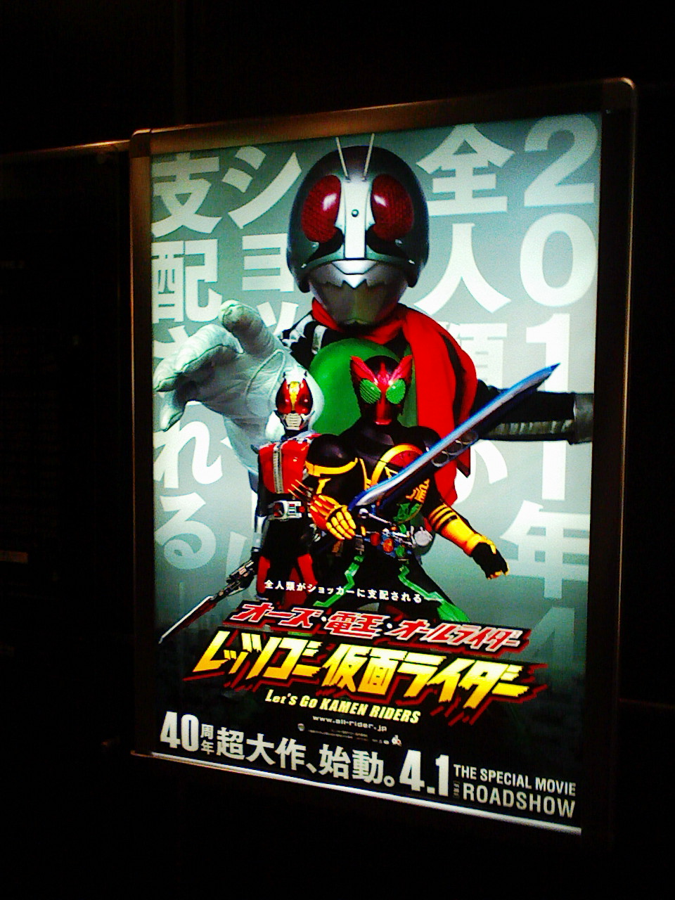 仮面ライダー映画がウィークリーランキング1位を取る時代その1 冬虫夏草 続真定点観測 仮面ライダー映画がウィークリーランキング1位を取る時代その1 冬虫夏草 続真定点観測