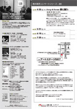 藤井眞吾コンサートシリーズ〜歌と踊り_e0103327_1353884.jpg