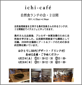 自然食ランチの会・２日間_d0174638_20474936.jpg