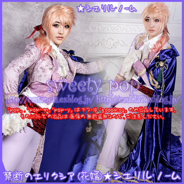 劇場版 マクロスf 恋離飛翼 サヨナラノツバサ シェリル ノーム 禁断のエリクシア 花婿 Costume Maker Sweety Pop Yun 劇場版 マクロスf 恋離飛翼 サヨナラノツバサ シェリル ノーム 禁断のエリクシア 花婿 Costume Maker Sweety Pop Yun