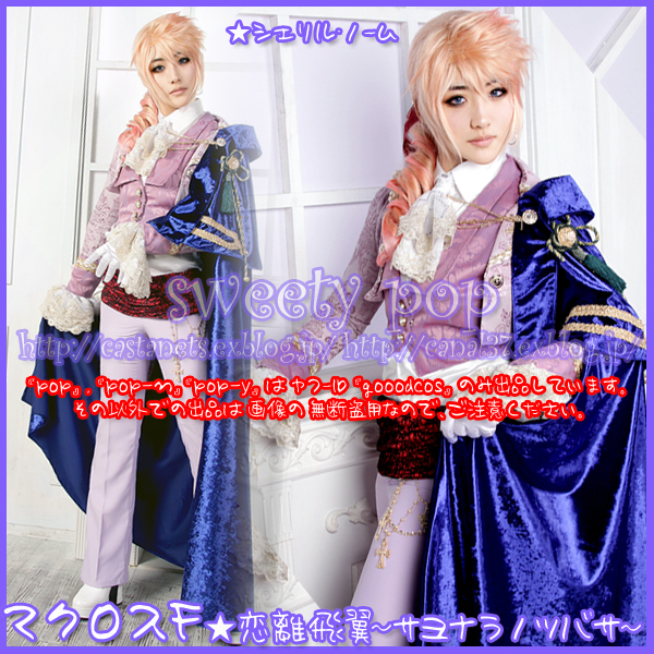劇場版 マクロスf 恋離飛翼 サヨナラノツバサ シェリル ノーム 禁断のエリクシア 花婿 Costume Maker Sweety Pop Yun 劇場版 マクロスf 恋離飛翼 サヨナラノツバサ シェリル ノーム 禁断のエリクシア 花婿 Costume Maker Sweety Pop Yun
