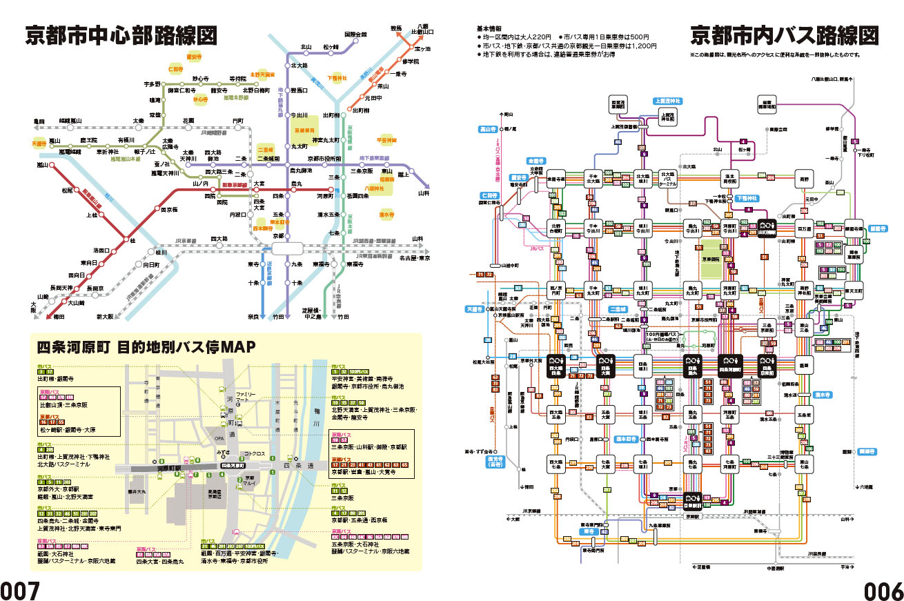 アートを楽しむ京都地図本_c0141005_16143228.jpg