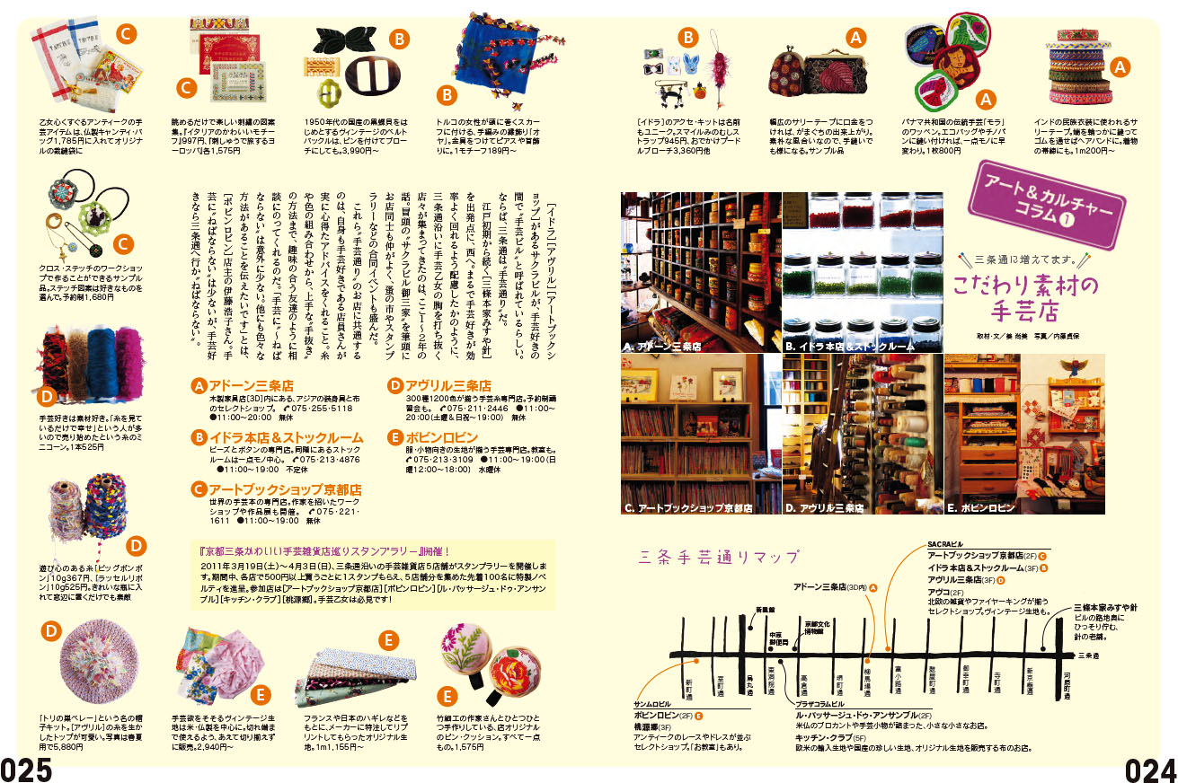 アートを楽しむ京都地図本_c0141005_16154266.jpg