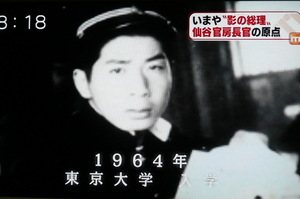 仙谷由人研究:菅直人の学園紛争の盟友。生涯2人でマッチポンプ!?_e0171614_1230415.jpg