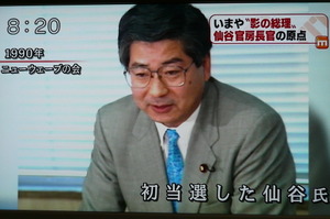 仙谷由人研究:菅直人の学園紛争の盟友。生涯2人でマッチポンプ!?_e0171614_12342392.jpg