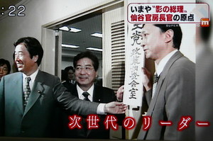 仙谷由人研究:菅直人の学園紛争の盟友。生涯2人でマッチポンプ!?_e0171614_12353173.jpg