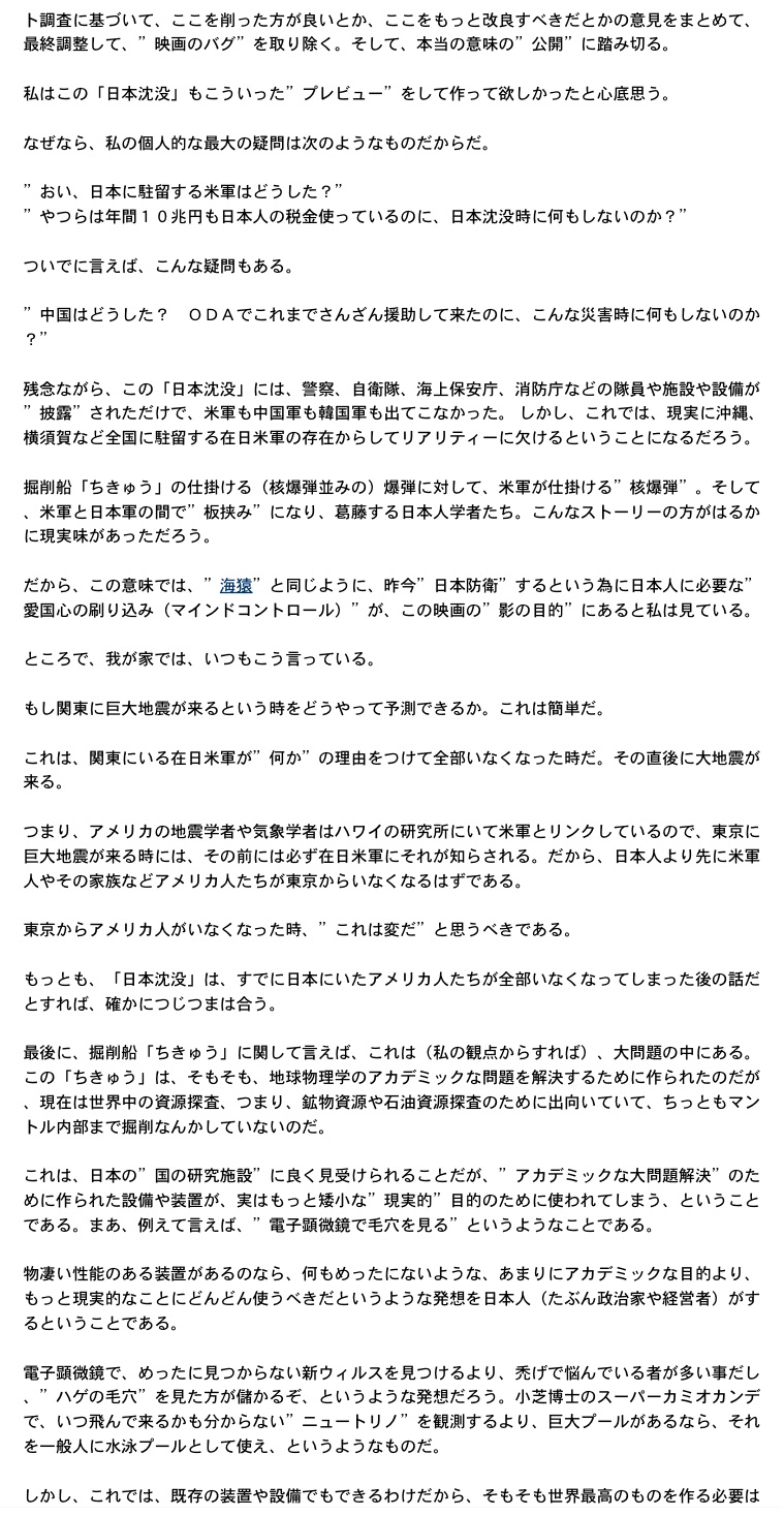 掘削船「ちきゅう」は今ここに：「日本沈没」するまで頑張る謎の船！？_e0171614_21324960.jpg