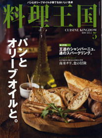 料理王国 5月号_a0112221_11191210.jpg