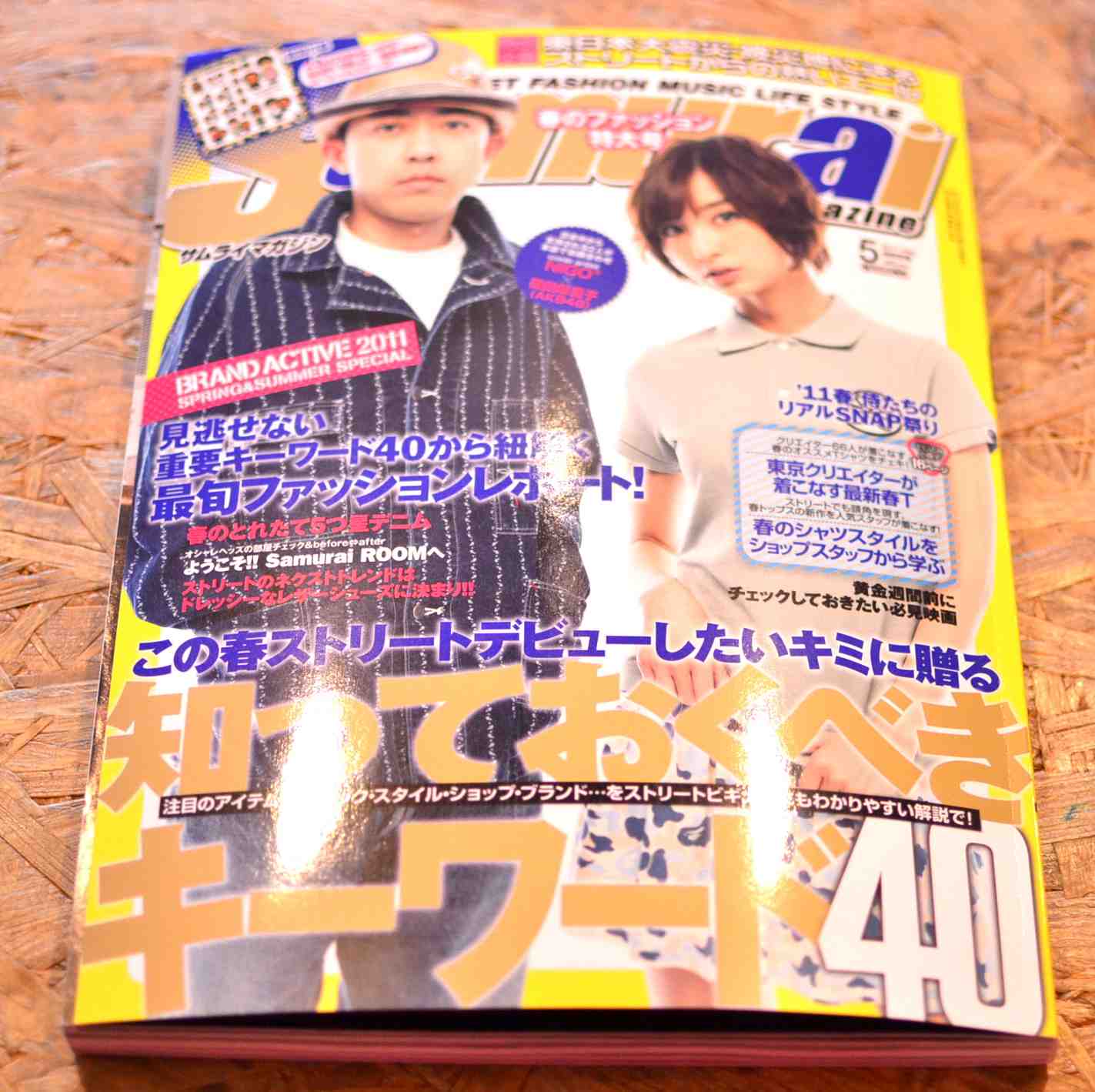 サムライMAG_c0149837_1526144.jpg