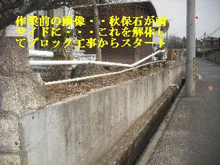 ブロック工事・・・_f0031037_21192162.jpg