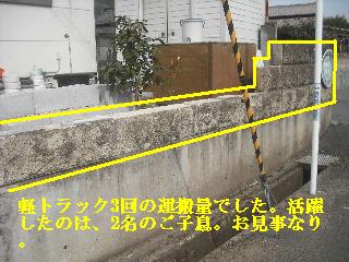 ブロック工事・・・_f0031037_21192838.jpg
