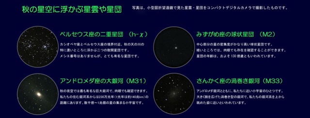 展示パネル写真 秋編_b0167343_083914.jpg