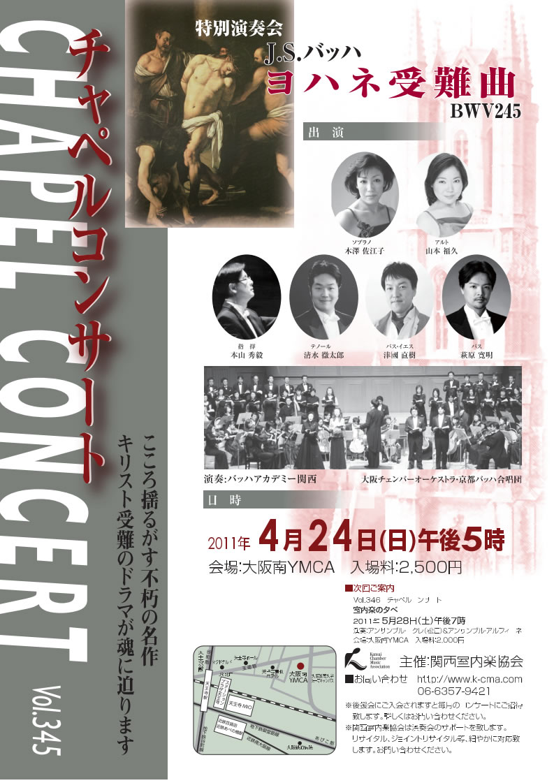 3月＆4月の公演情報　2011_f0174816_7422116.jpg