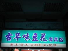 d0049221_00675.jpg