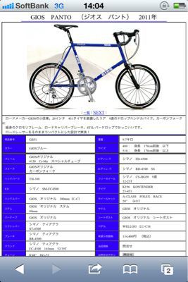 小径車への誘い…その13。_b0136045_2293340.jpg