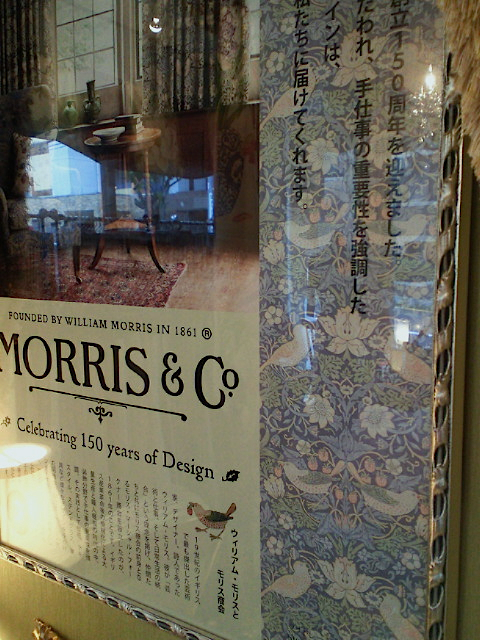 ウィリアムモリスのポスターを額装しました。_c0157866_18145312.jpg