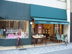 はちみつ専門店　miel mie _b0122182_2242454.jpg