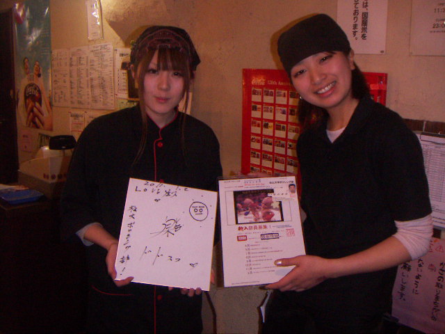 楽しんごサイン 元帥 高砂店 北条商工会 松山大学ボクシング部 楽しんごサイン 元帥 高砂店 北条商工会 松山大学ボクシング部
