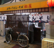 ◆安旨！きつねうどん巡り＠関西（1１０軒目）：松屋京橋店 （新京橋商店街）きつね２６０円 _a0004802_859937.gif