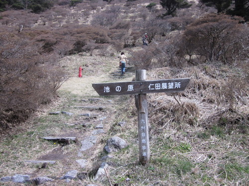 登山に挑戦☆妙見岳☆_b0205305_2035408.jpg