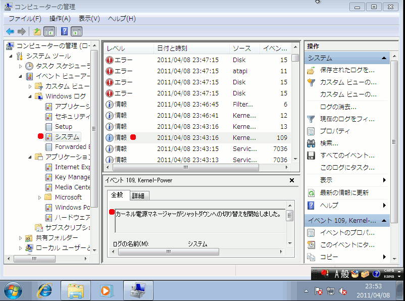 夏本番のコンピュータシステムの停電対策を考えよう_a0056607_1574060.gif