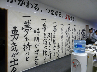 書道ガールズならぬ、書道ビジネスマン　の巻_c0053520_11375756.jpg
