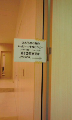 110409 東急セミナーBEライフ編①でした♪_f0164842_2013226.jpg