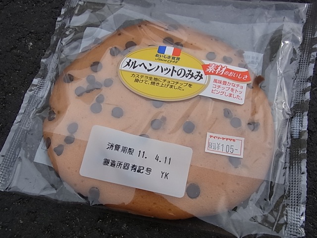 山崎製パン 古河工場 Now I Am 山崎製パン 古河工場 Now I Am