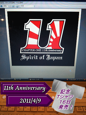 11th Anniversary 2011・4・9_e0087043_16445574.gif
