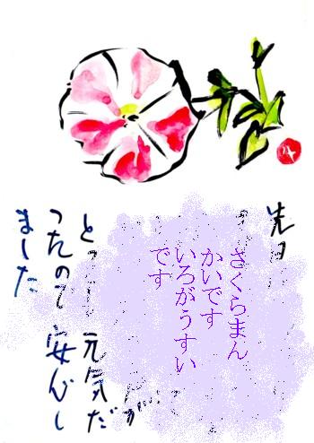 追い討ち地震!なんて辛いことでしょう!_e0074955_10281421.jpg