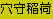 c0119160_21245783.gif