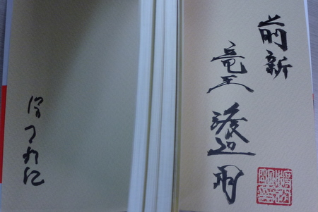 2025年最新】Yahoo!オークション -棋士 色紙の中古品・新品・未