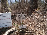 天主山_f0193521_19201853.jpg