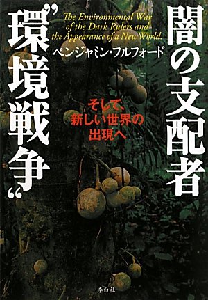 日本および北半球の人々にとって最重要なお知らせです　by tatsujin　＋　ノウイング他_c0139575_11344324.jpg