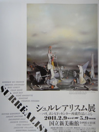 シュルレアリスムの世界_d0132289_13492280.jpg