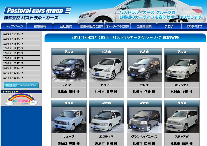 ☆40台ものご成約・皆様本当にありがとうございます!!☆(伏古店)_c0161601_23162454.jpg