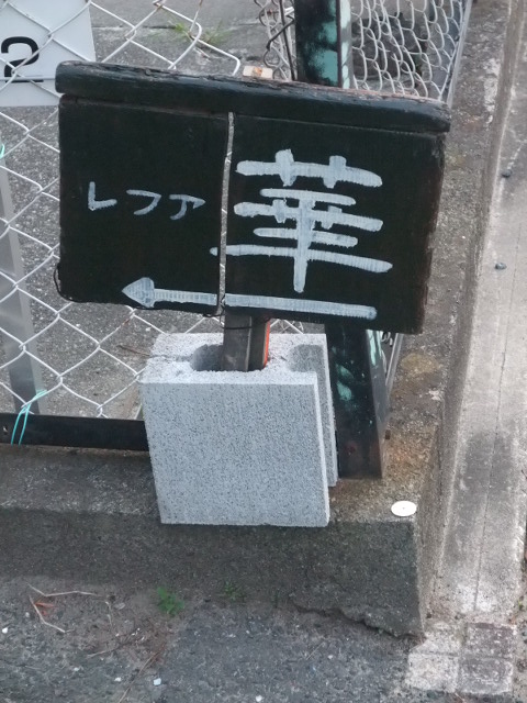 c0183801_18302951.jpg